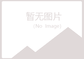 麟游县友易律师有限公司